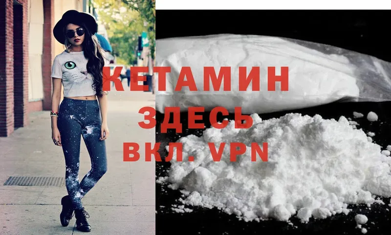 КЕТАМИН ketamine  Аргун 